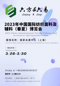 2023shanghai fair